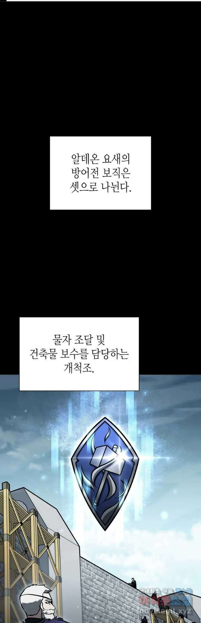 회귀했는데 FFF급 부두술사 39화 1