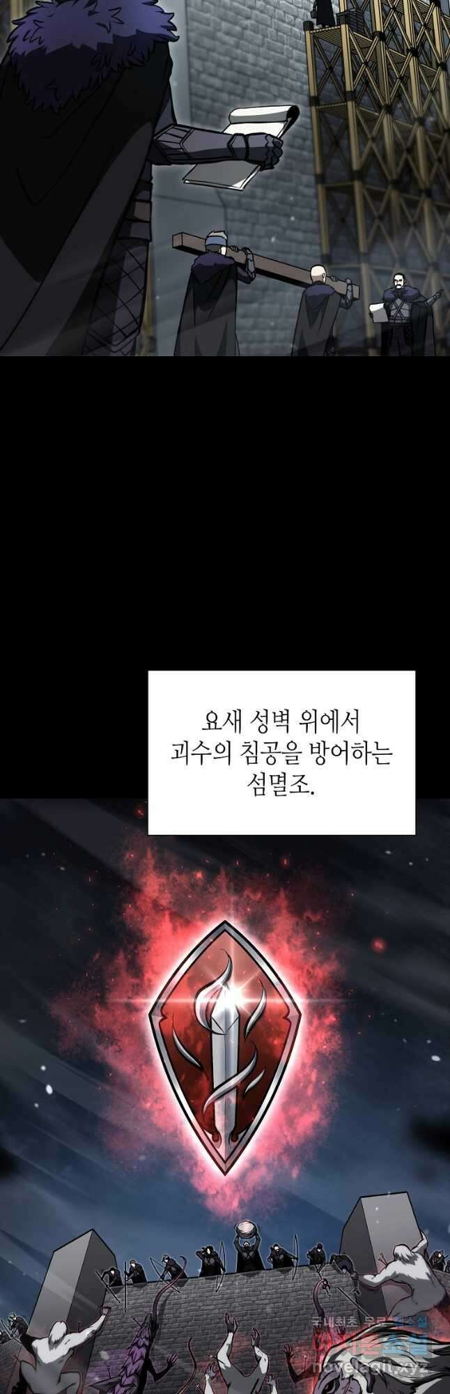 회귀했는데 FFF급 부두술사 39화 2