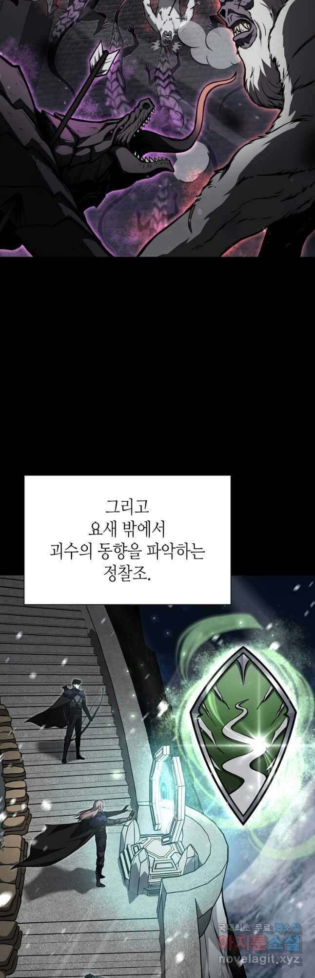 회귀했는데 FFF급 부두술사 39화 3