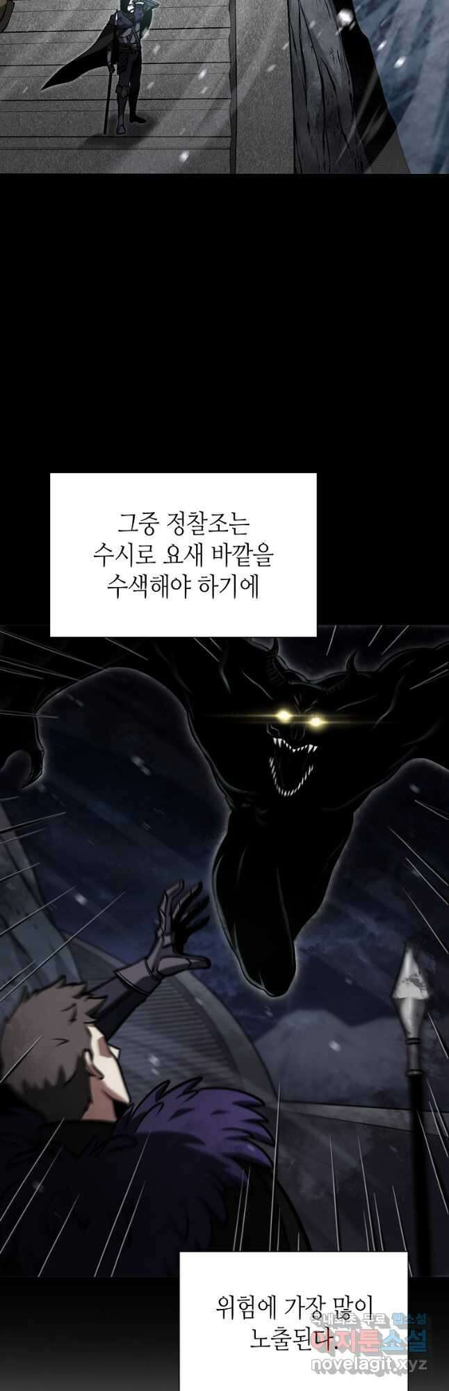 회귀했는데 FFF급 부두술사 39화 4