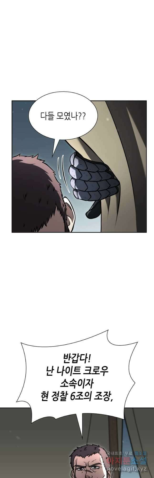 회귀했는데 FFF급 부두술사 39화 9