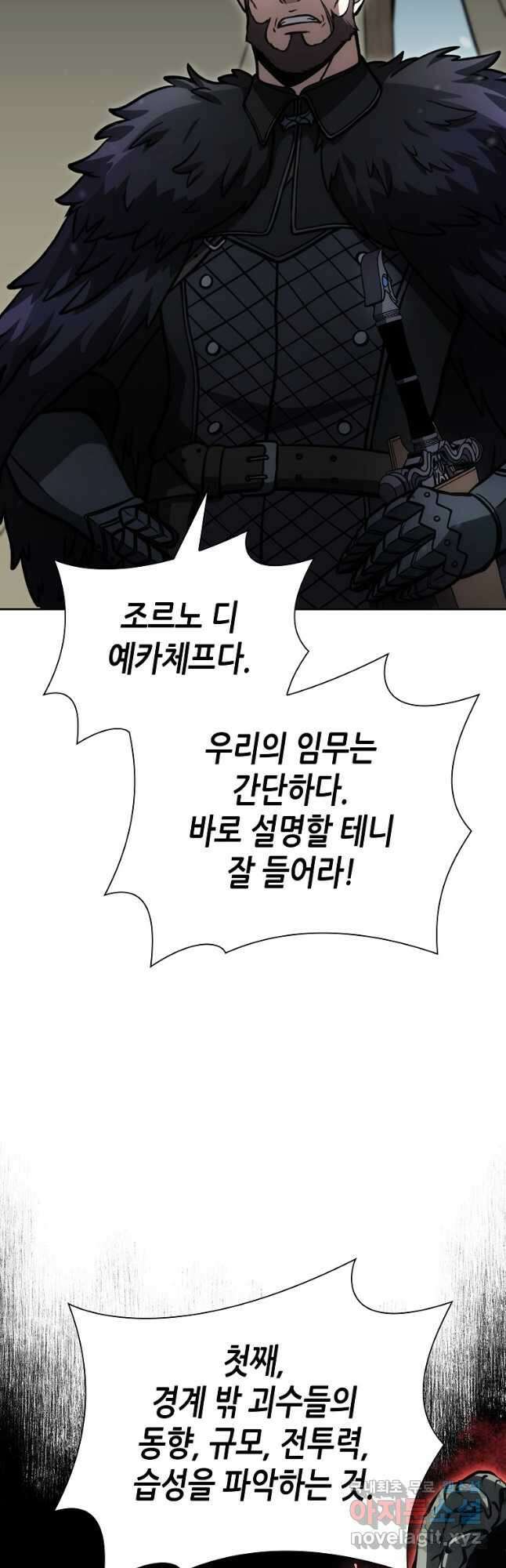 회귀했는데 FFF급 부두술사 39화 10