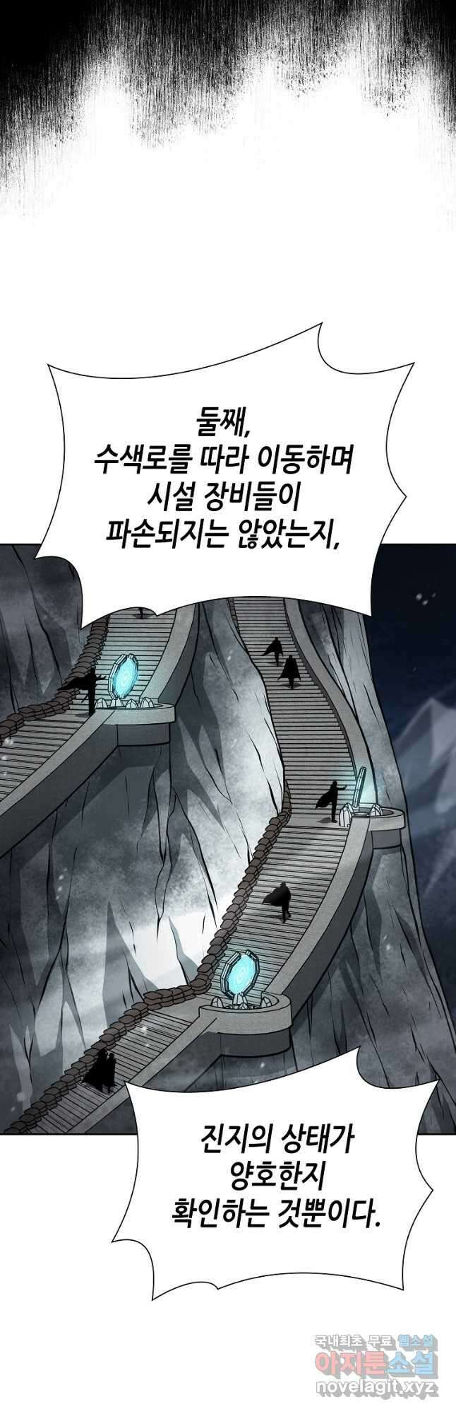 회귀했는데 FFF급 부두술사 39화 12