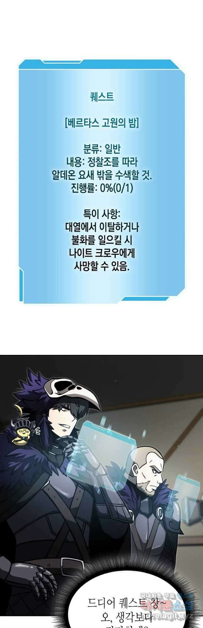 회귀했는데 FFF급 부두술사 39화 13