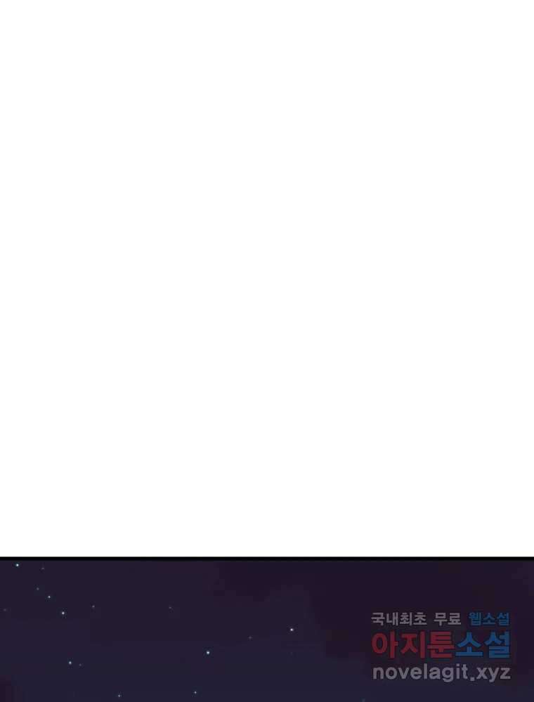 넘치지도 마르지도 않는 33화 1