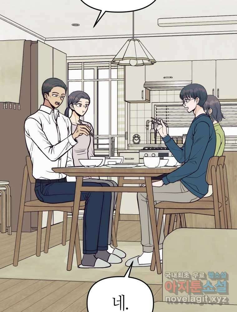 넘치지도 마르지도 않는 33화 5