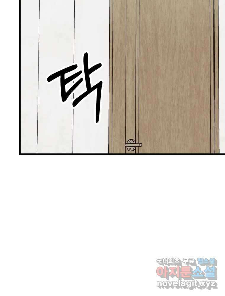 넘치지도 마르지도 않는 33화 13