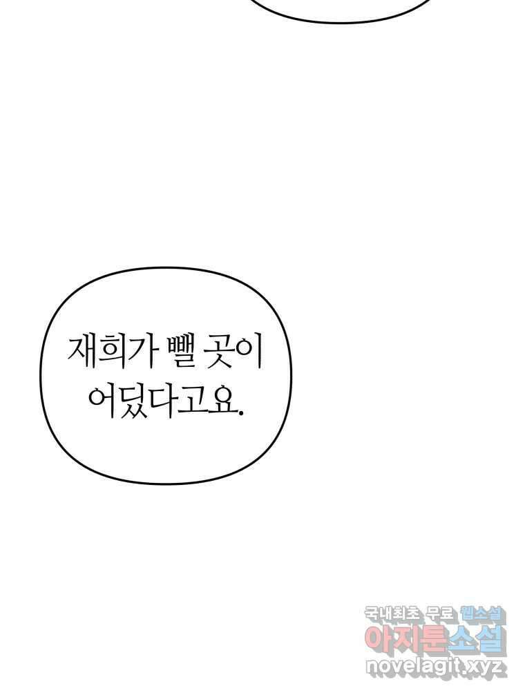 넘치지도 마르지도 않는 33화 16