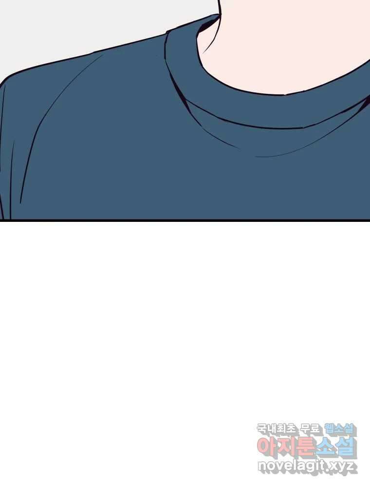 넘치지도 마르지도 않는 33화 19