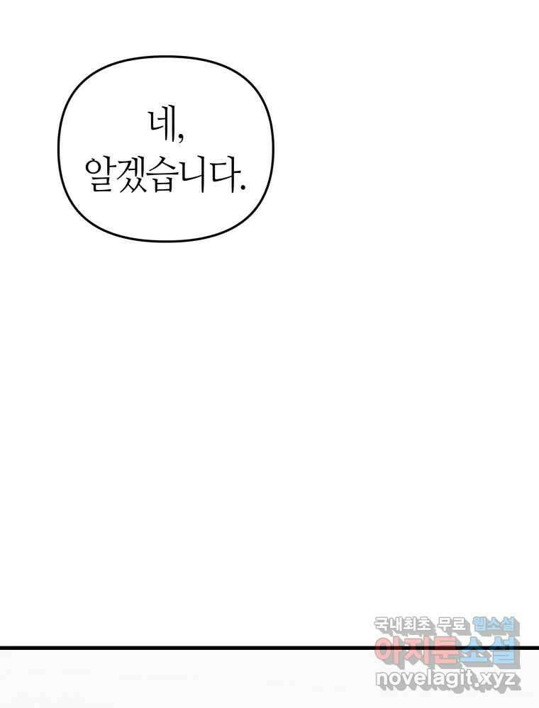 넘치지도 마르지도 않는 33화 22