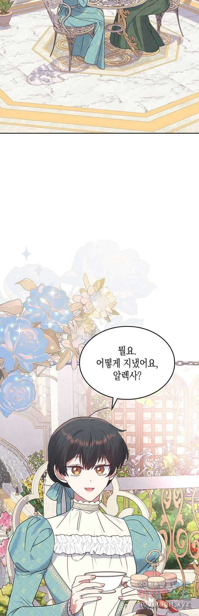 그 동화의 끝은 막장 드라마 39화 2