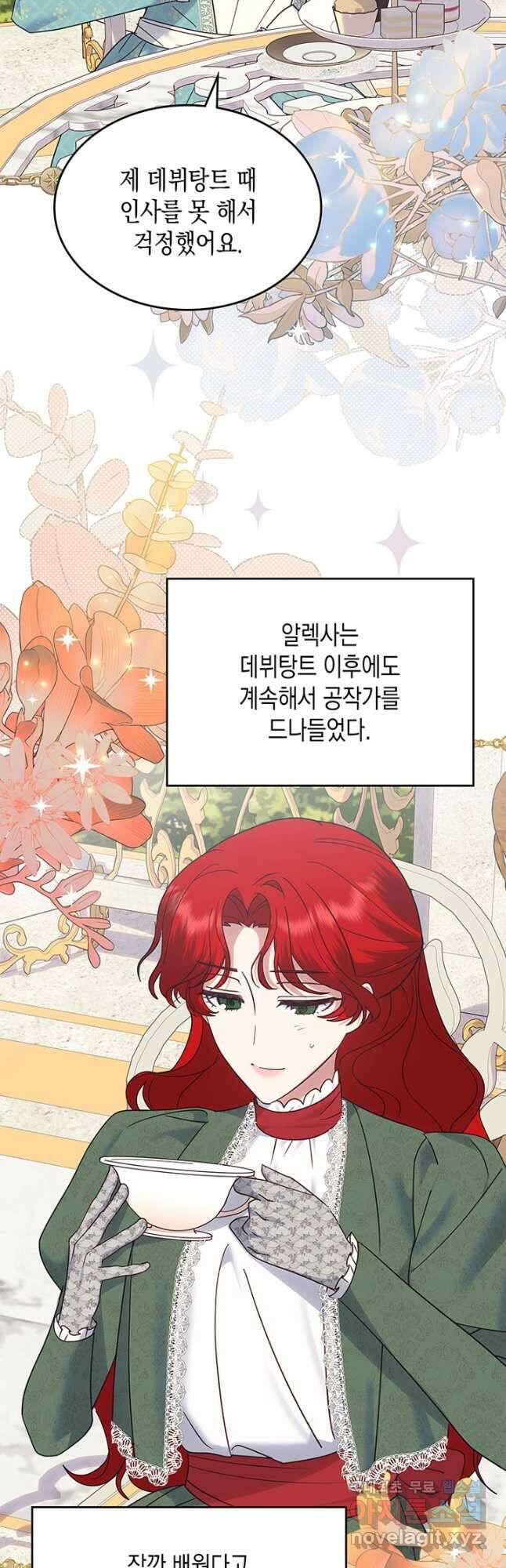 그 동화의 끝은 막장 드라마 39화 3