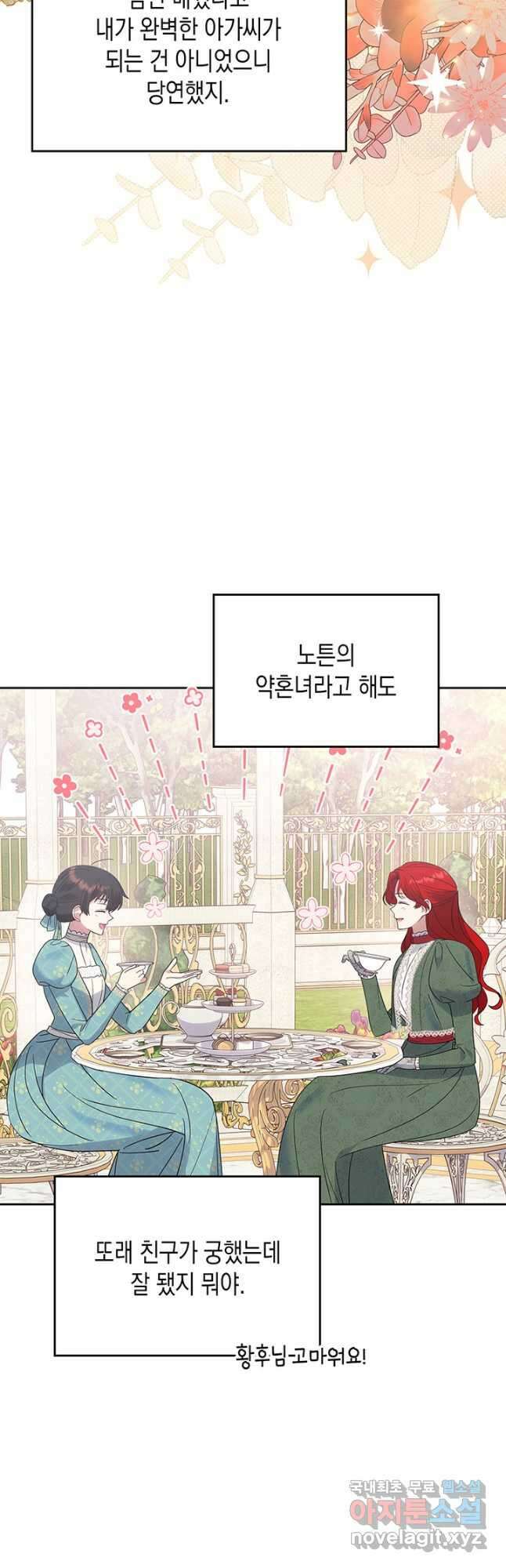 그 동화의 끝은 막장 드라마 39화 4
