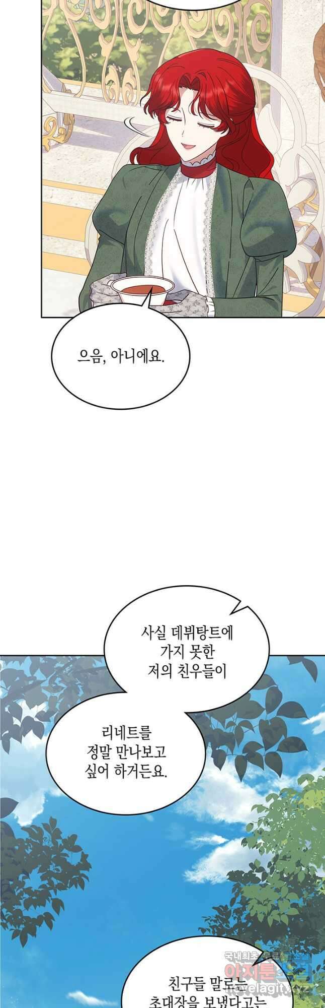 그 동화의 끝은 막장 드라마 39화 6