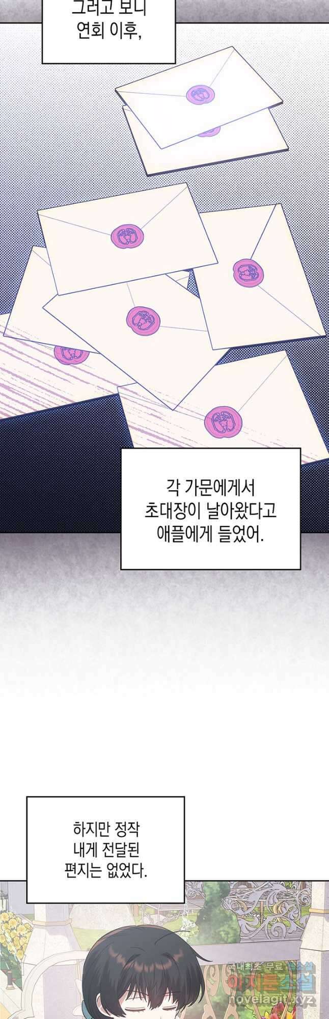 그 동화의 끝은 막장 드라마 39화 8