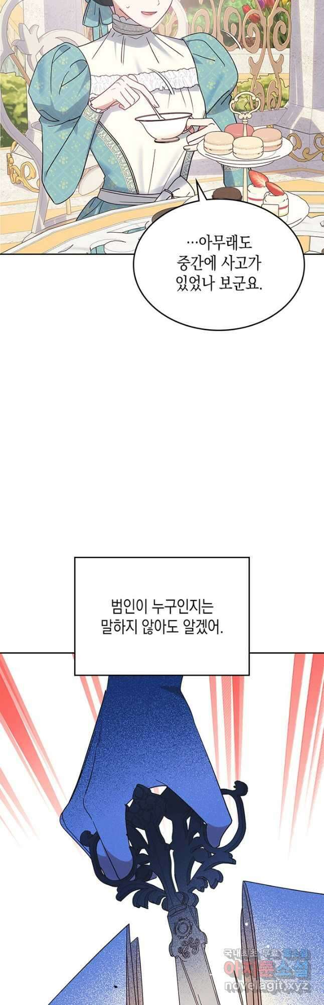 그 동화의 끝은 막장 드라마 39화 9