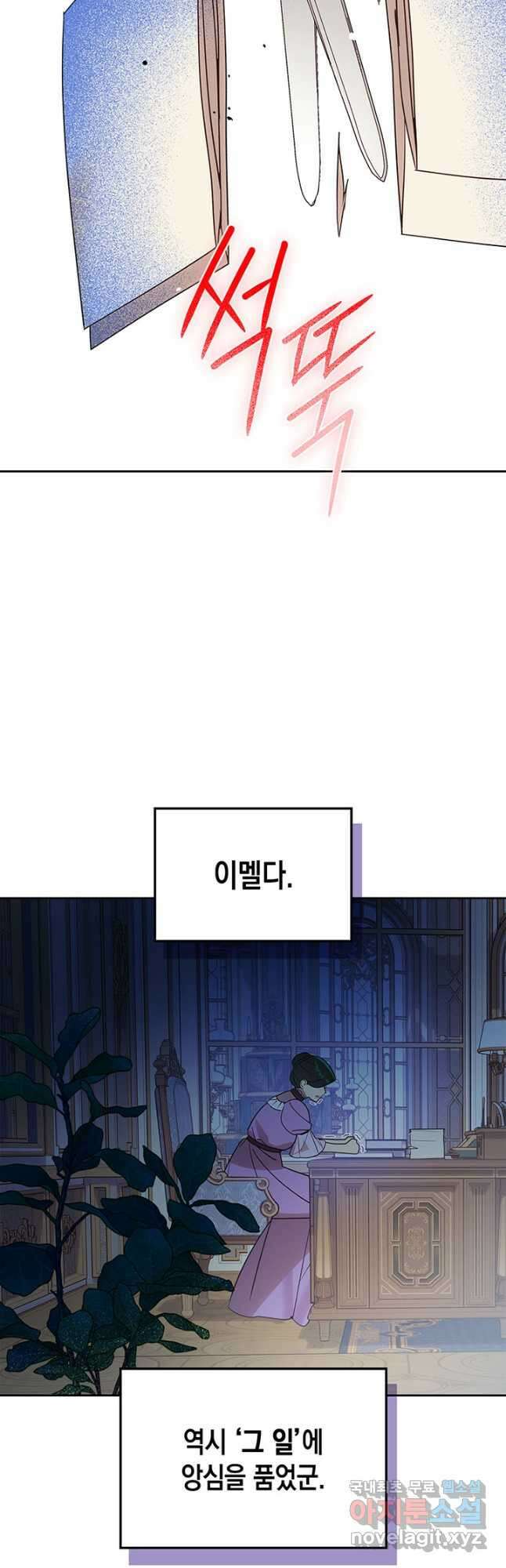 그 동화의 끝은 막장 드라마 39화 10