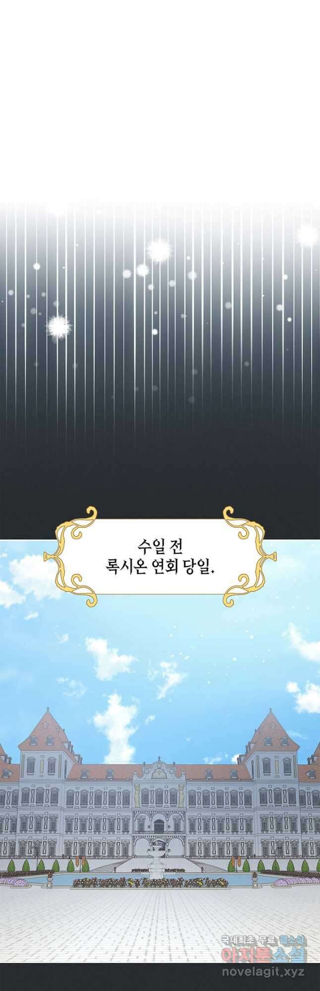 그 동화의 끝은 막장 드라마 39화 11