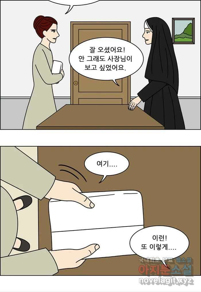 쌍갑포차 340화 케이크 (12) 2
