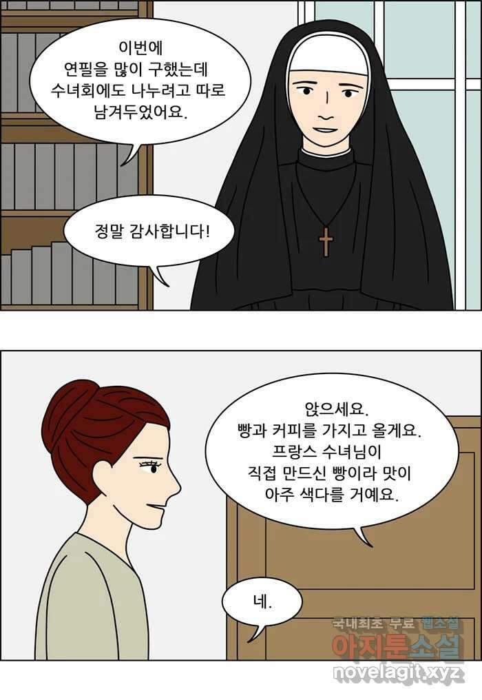 쌍갑포차 340화 케이크 (12) 3