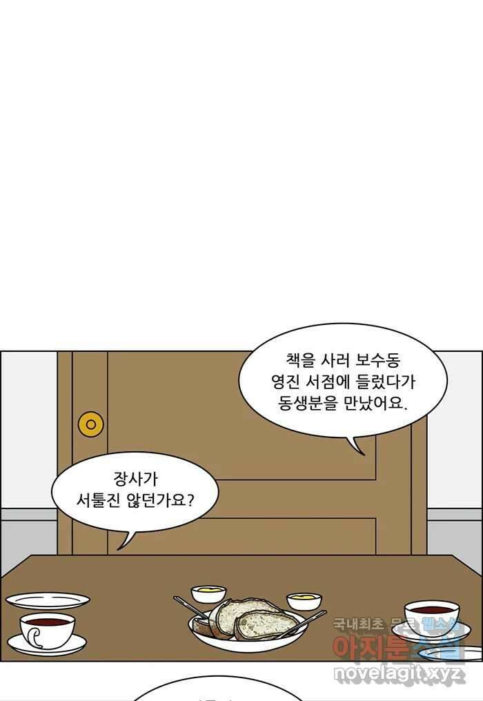 쌍갑포차 340화 케이크 (12) 4
