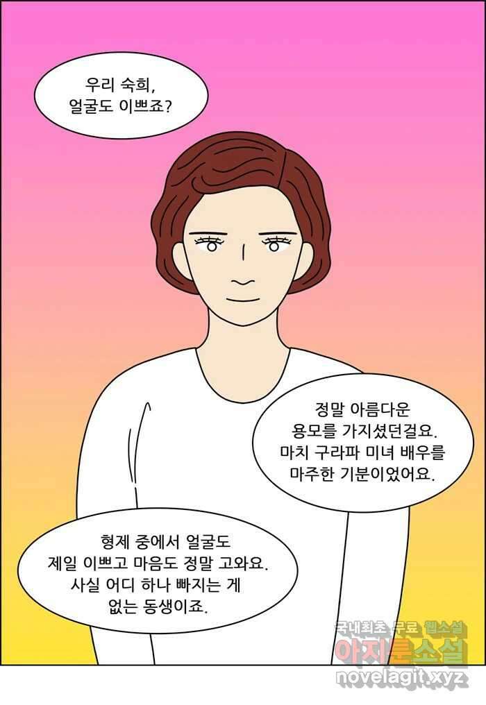 쌍갑포차 340화 케이크 (12) 6