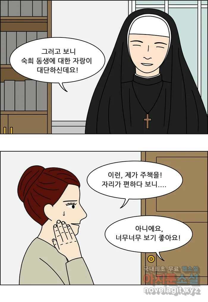 쌍갑포차 340화 케이크 (12) 9