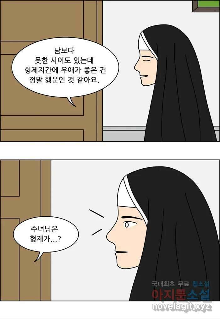 쌍갑포차 340화 케이크 (12) 10