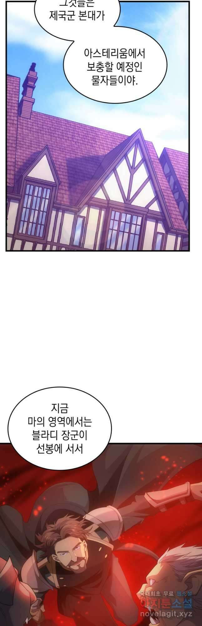 전투종족으로 환생한 나의 공무원 생활기 73화 4
