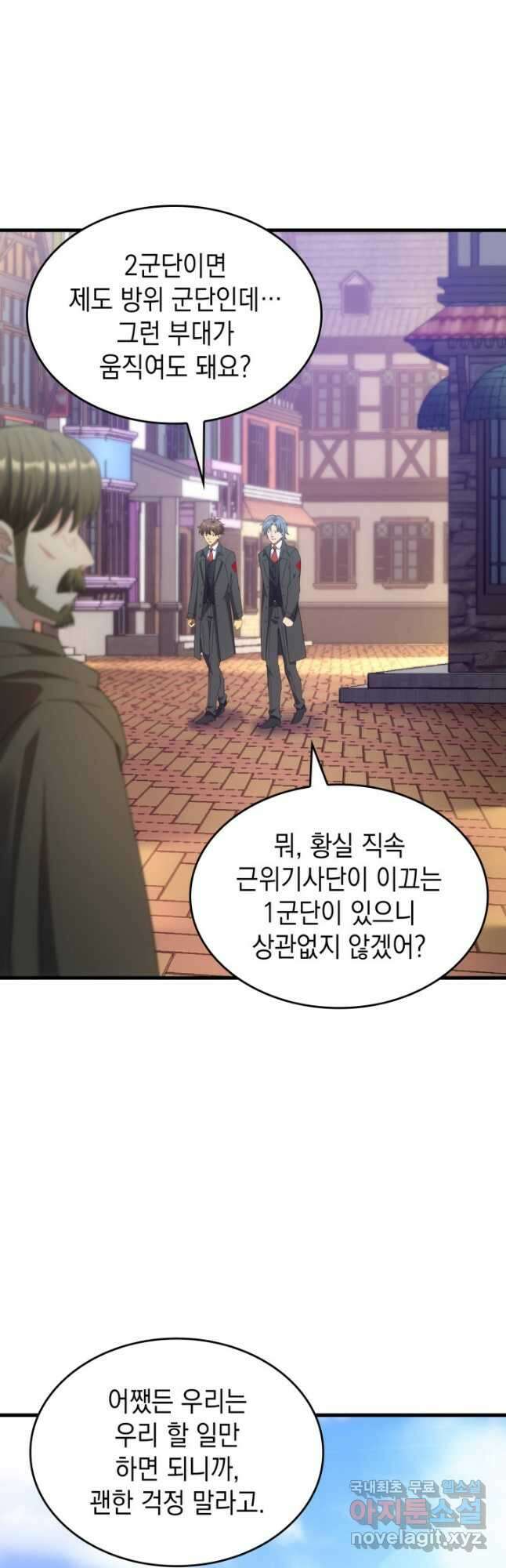 전투종족으로 환생한 나의 공무원 생활기 73화 7