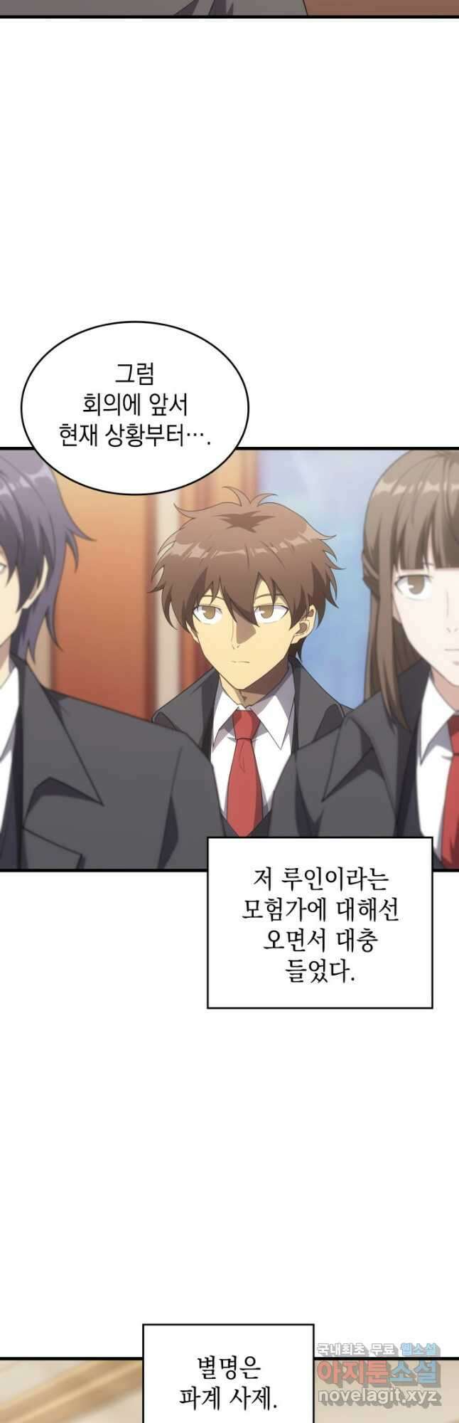전투종족으로 환생한 나의 공무원 생활기 73화 11