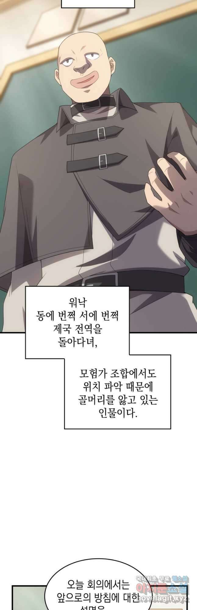전투종족으로 환생한 나의 공무원 생활기 73화 12