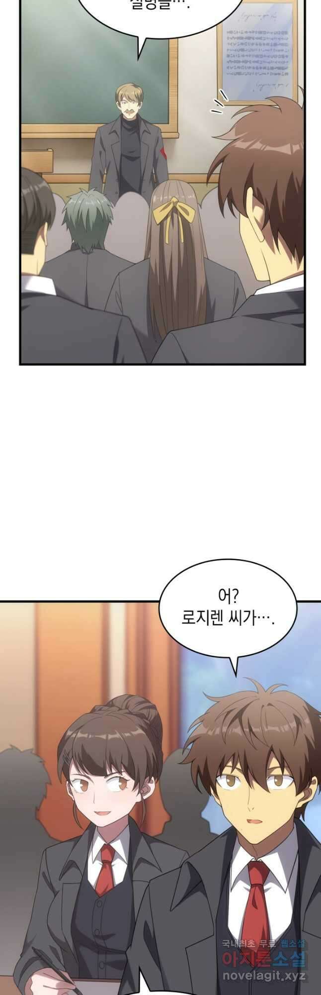 전투종족으로 환생한 나의 공무원 생활기 73화 13