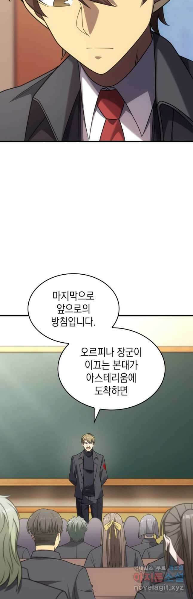 전투종족으로 환생한 나의 공무원 생활기 73화 18