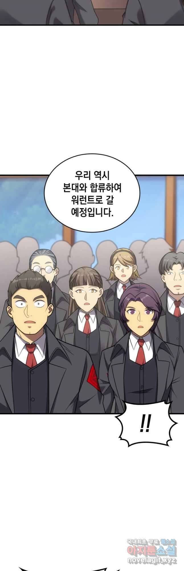 전투종족으로 환생한 나의 공무원 생활기 73화 19