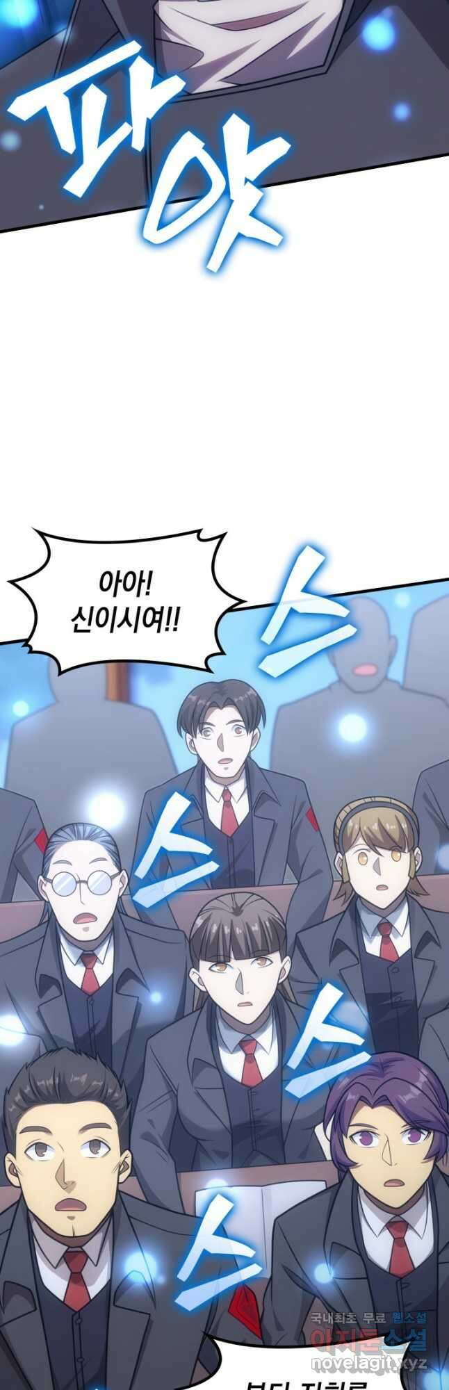 전투종족으로 환생한 나의 공무원 생활기 73화 23