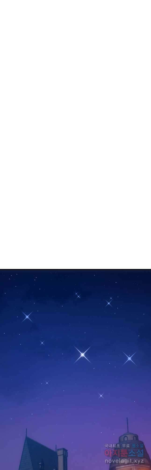 전투종족으로 환생한 나의 공무원 생활기 73화 42