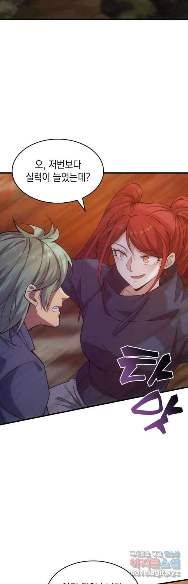 전투종족으로 환생한 나의 공무원 생활기 73화 44