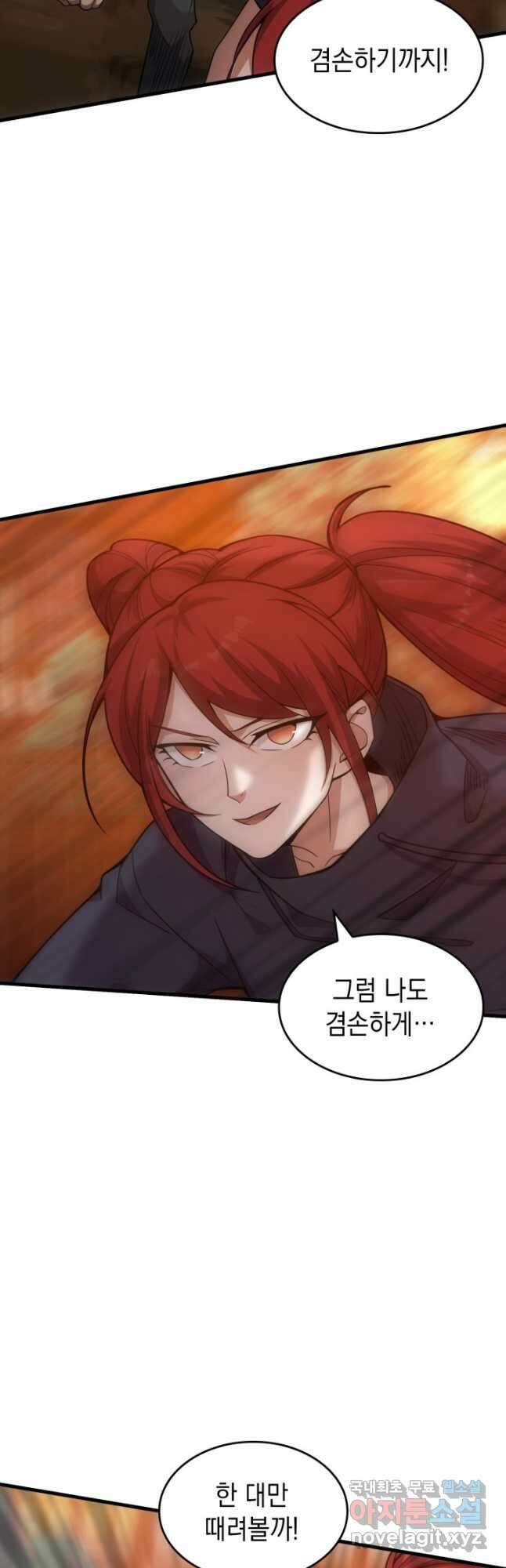 전투종족으로 환생한 나의 공무원 생활기 73화 46