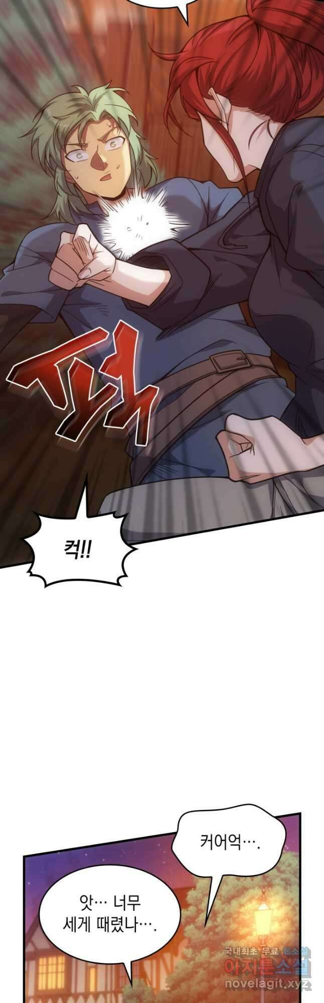 전투종족으로 환생한 나의 공무원 생활기 73화 47