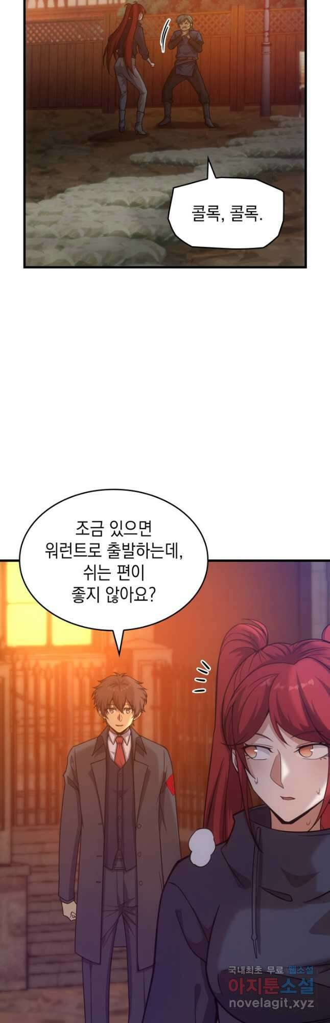 전투종족으로 환생한 나의 공무원 생활기 73화 48