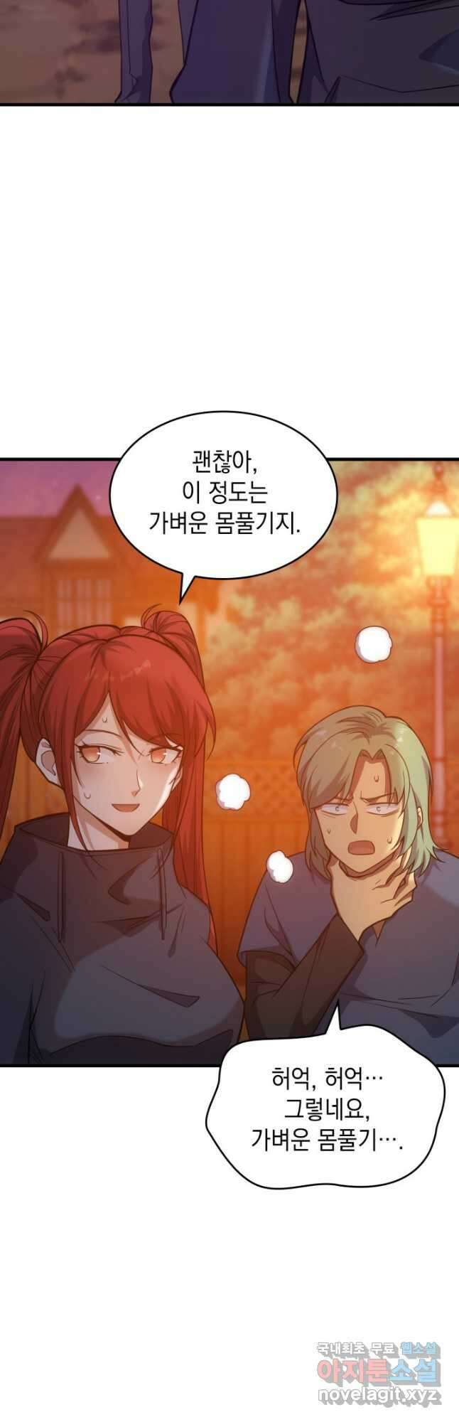 전투종족으로 환생한 나의 공무원 생활기 73화 49