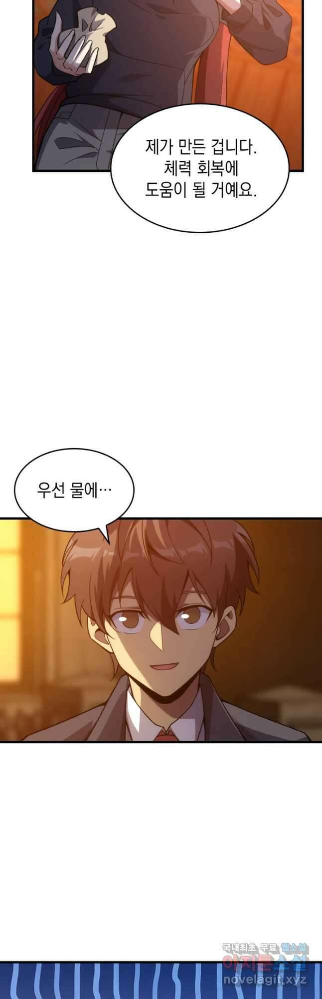 전투종족으로 환생한 나의 공무원 생활기 73화 51