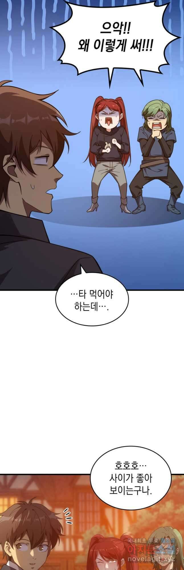 전투종족으로 환생한 나의 공무원 생활기 73화 52