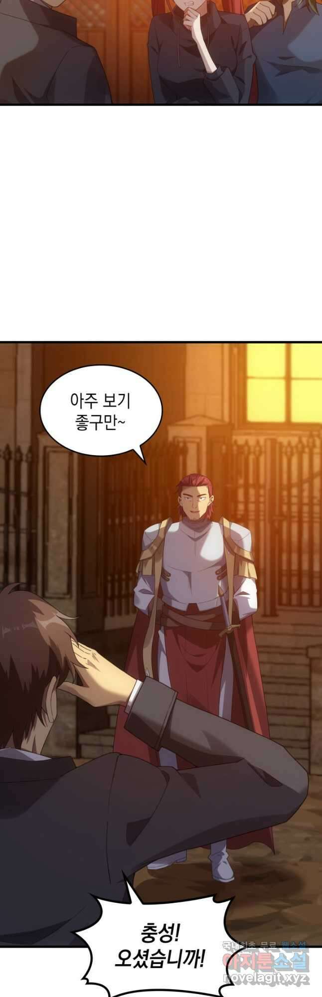 전투종족으로 환생한 나의 공무원 생활기 73화 53