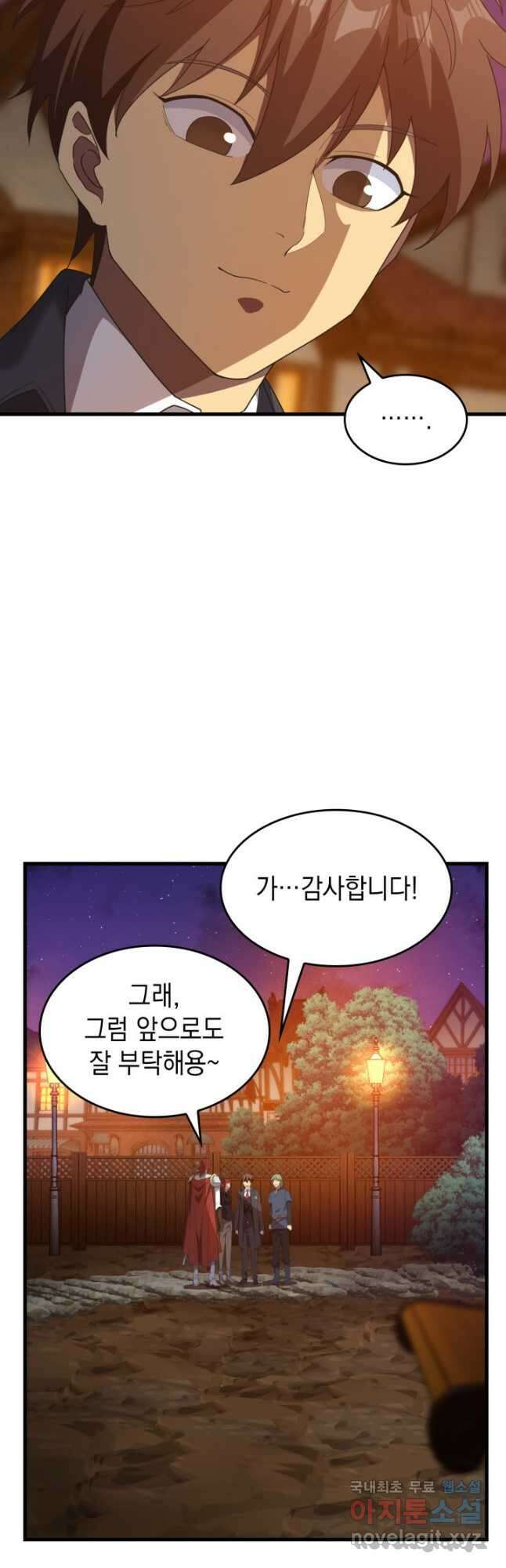 전투종족으로 환생한 나의 공무원 생활기 73화 59