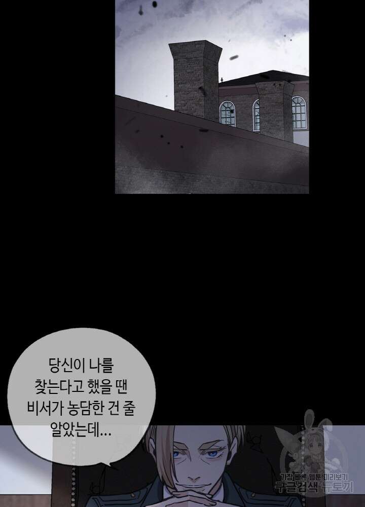 제로 : 아포칼립스의 회귀자 89화 4