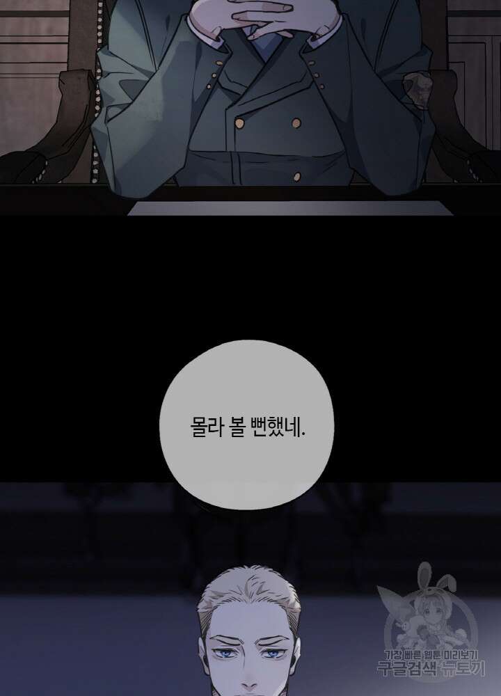 제로 : 아포칼립스의 회귀자 89화 5