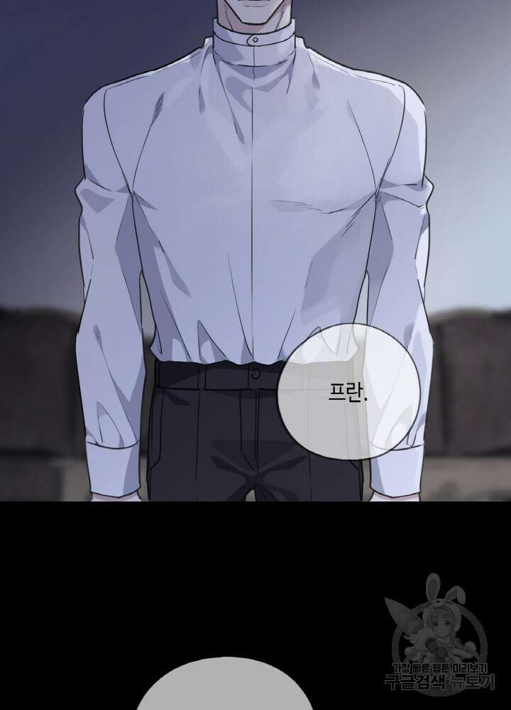 제로 : 아포칼립스의 회귀자 89화 6