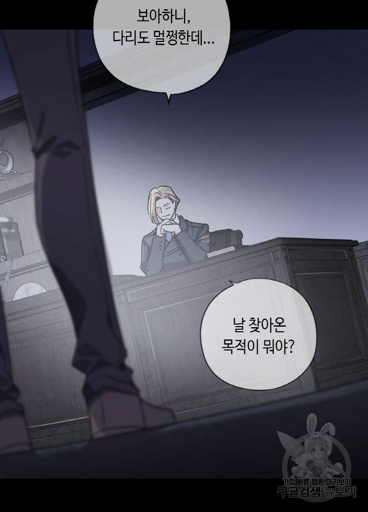 제로 : 아포칼립스의 회귀자 89화 7